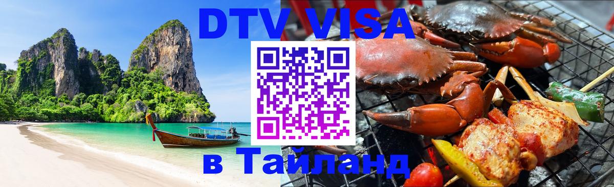 Оформление DTV визы под ключ: стоимость и тарифы, только загранпаспорт - Вашингтон 